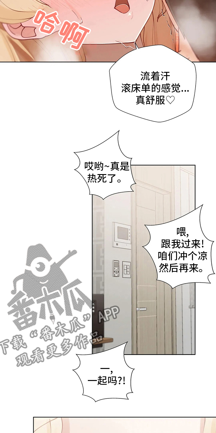 威胁辅导漫画,第48章：空调1图