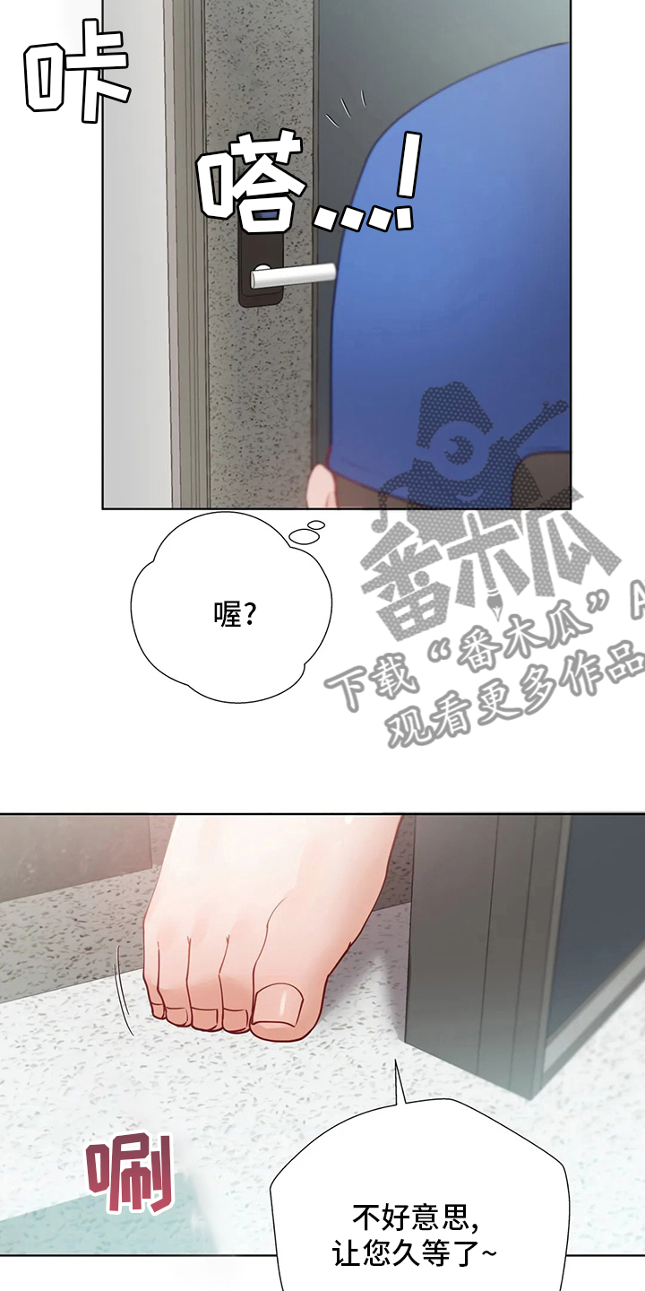 威胁辅导漫画,第54章：快递1图