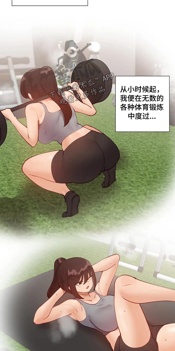 威胁辅导漫画,第63章：特殊健身1图