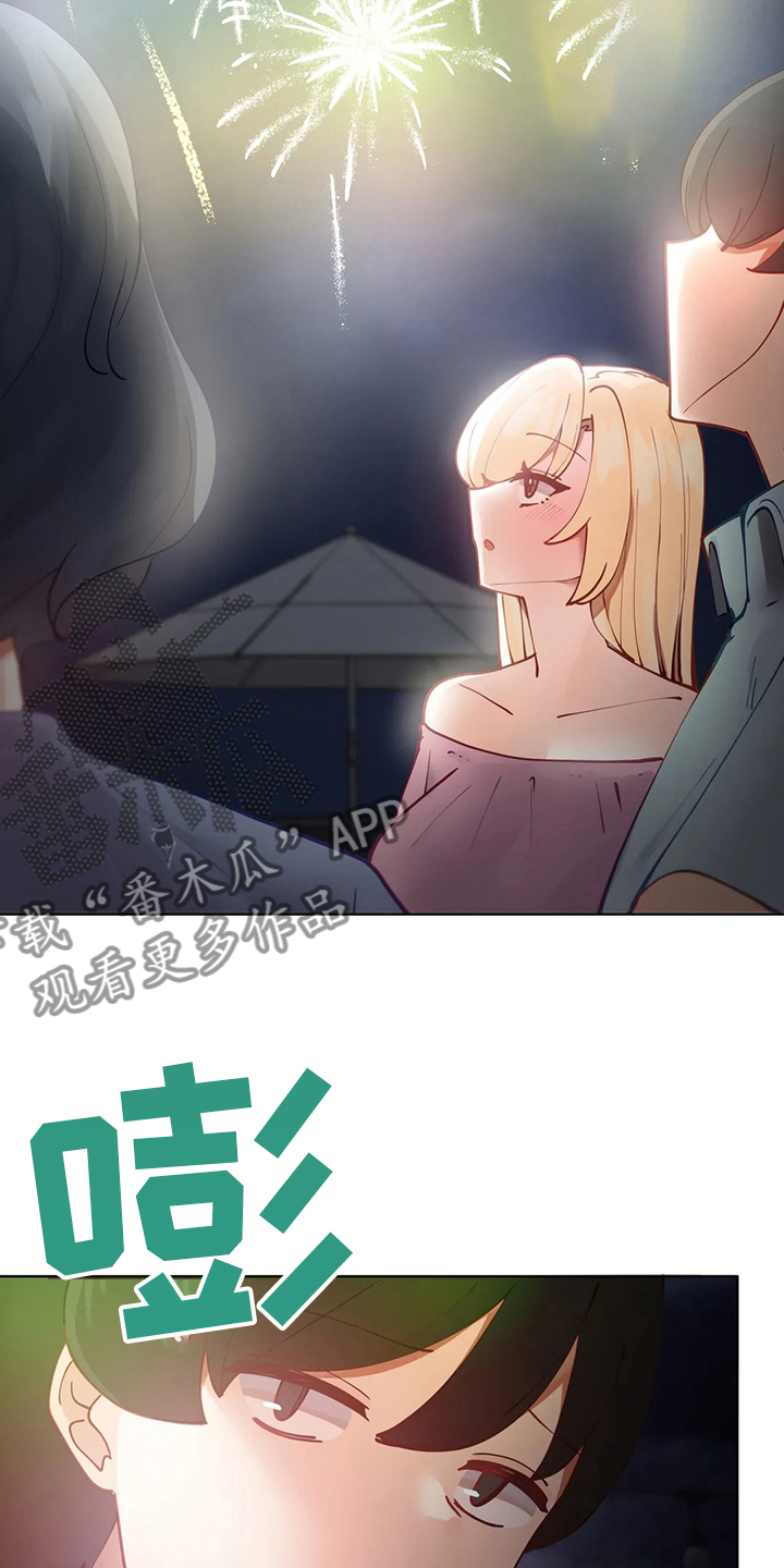威胁辅导漫画,第27章：烟花2图