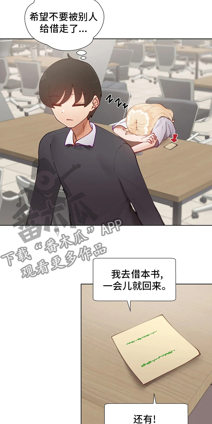 威胁辅导漫画,第50章：下套1图