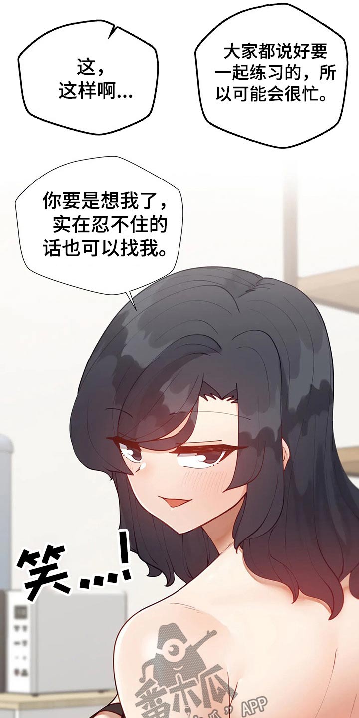 威胁辅导漫画,第65章：教学2图