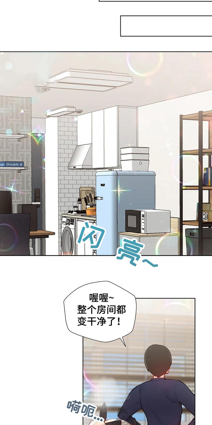 威胁辅导漫画,第67章：干活1图