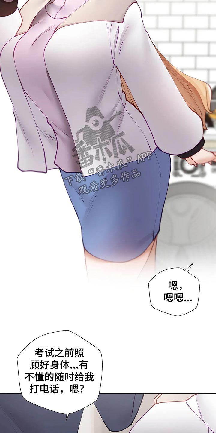 威胁辅导漫画,第70章：绑架1图