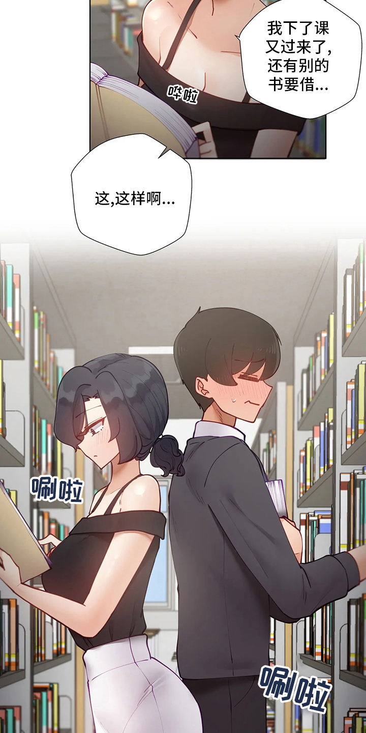 威胁辅导漫画,第50章：下套1图