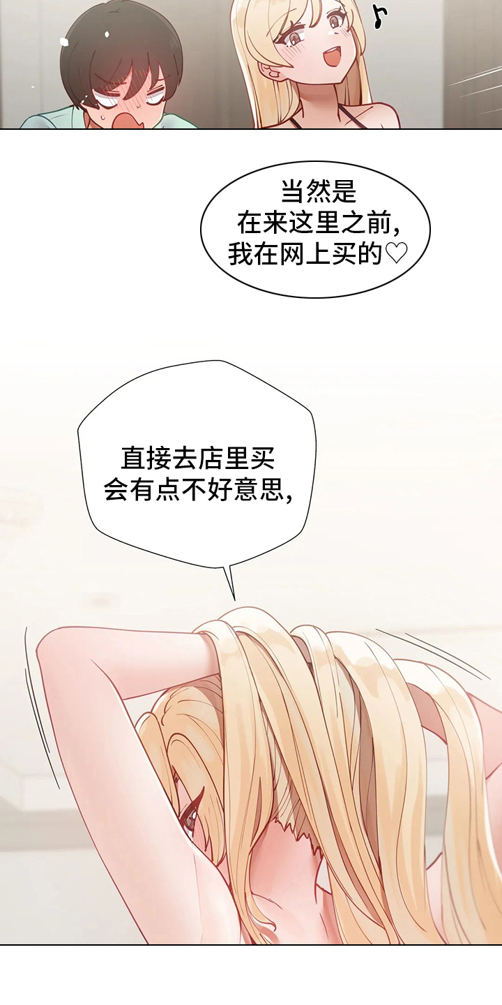 威胁辅导漫画,第28章：没办法了2图