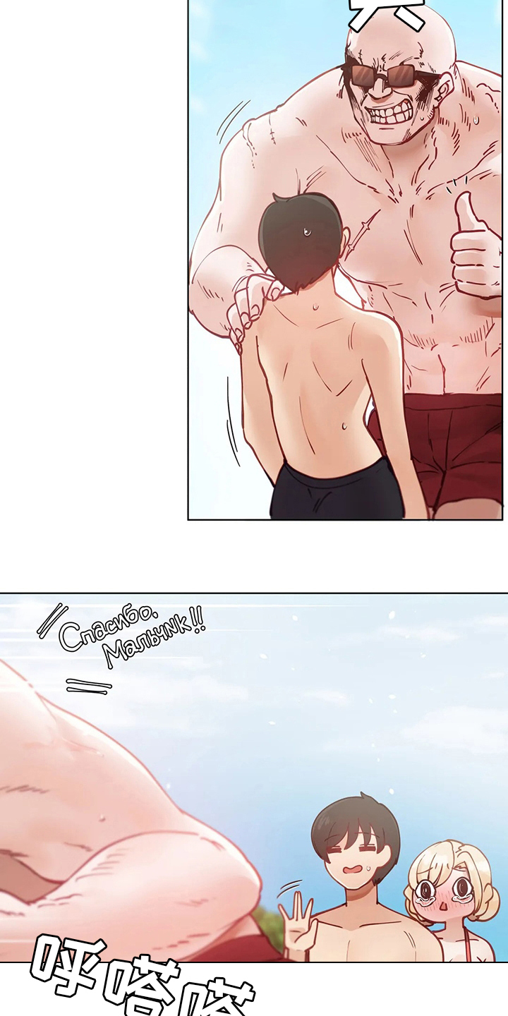 威胁辅导漫画,第27章：烟花2图