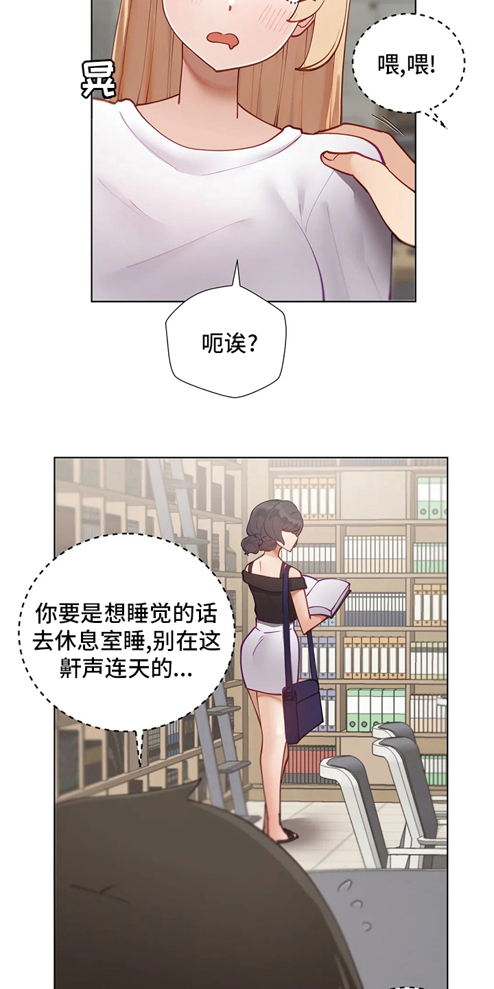 威胁辅导漫画,第49章：图书馆1图
