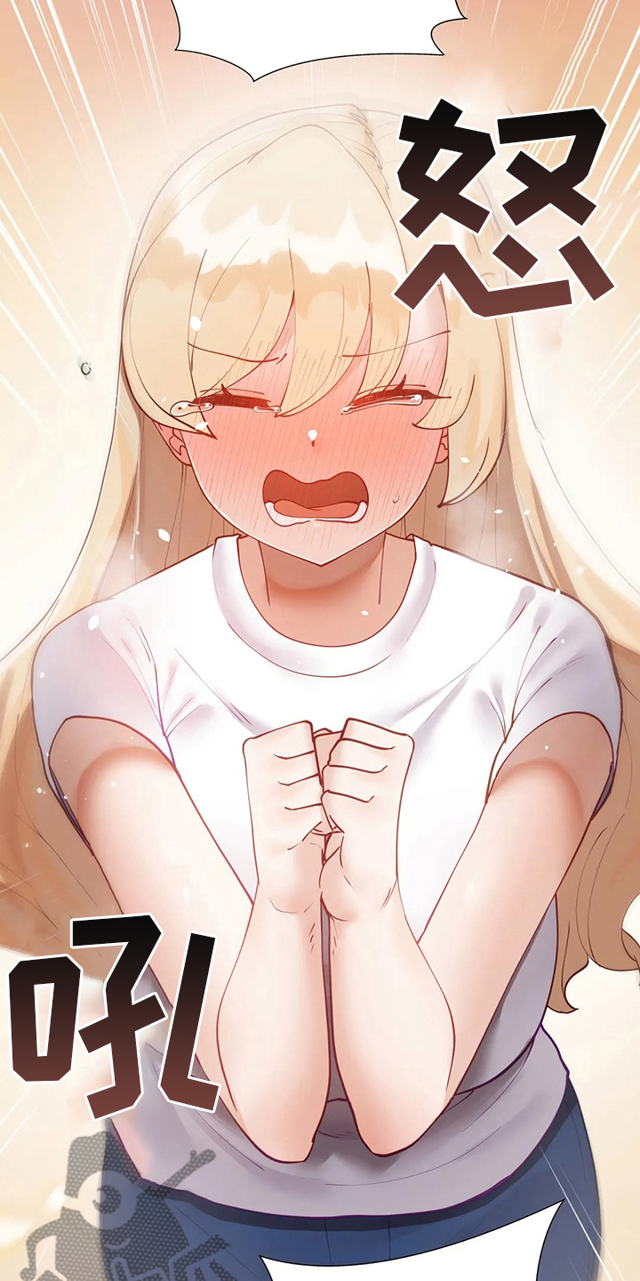 威胁辅导漫画,第44章：离家出走1图