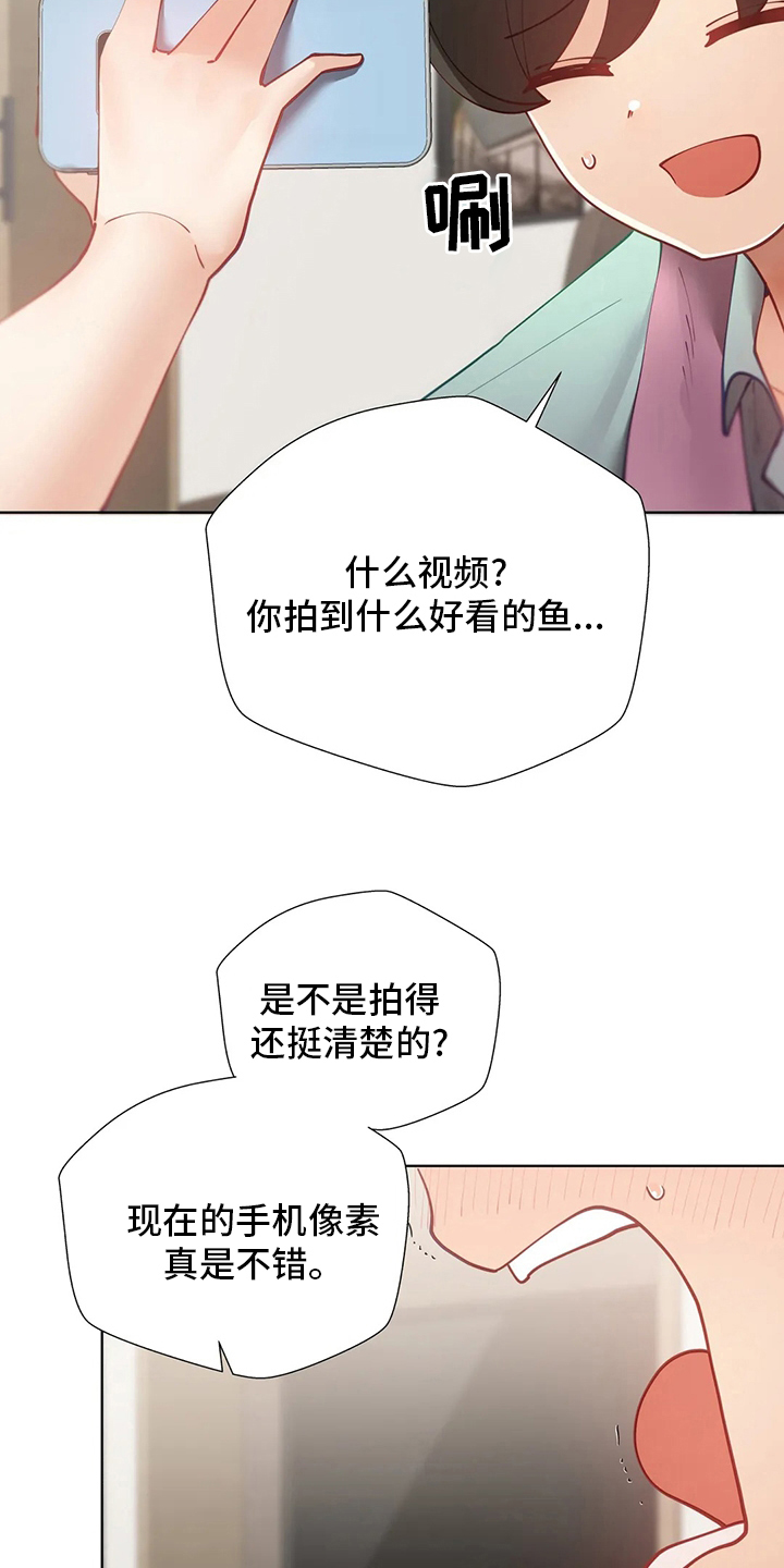 威胁辅导漫画,第30章：不介意2图