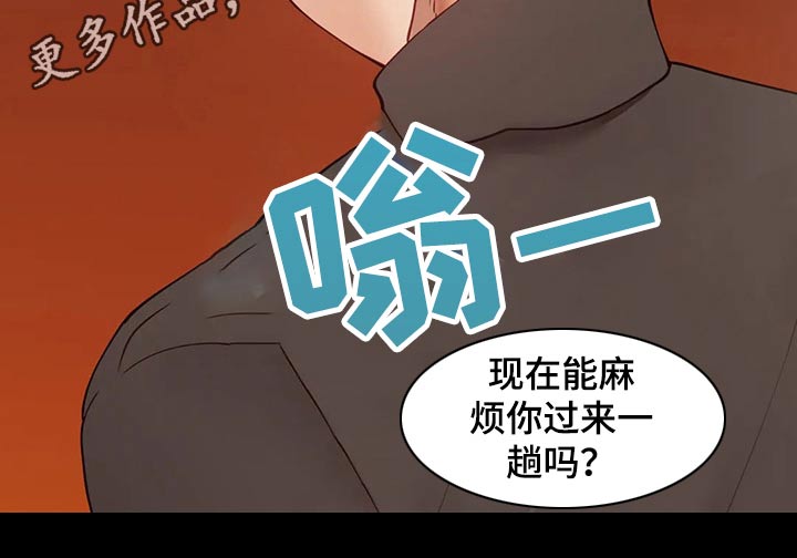 威胁辅导漫画,第70章：绑架1图