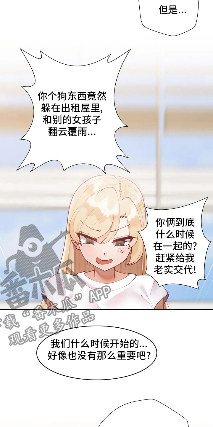 威胁辅导漫画,第45章：住你这了1图