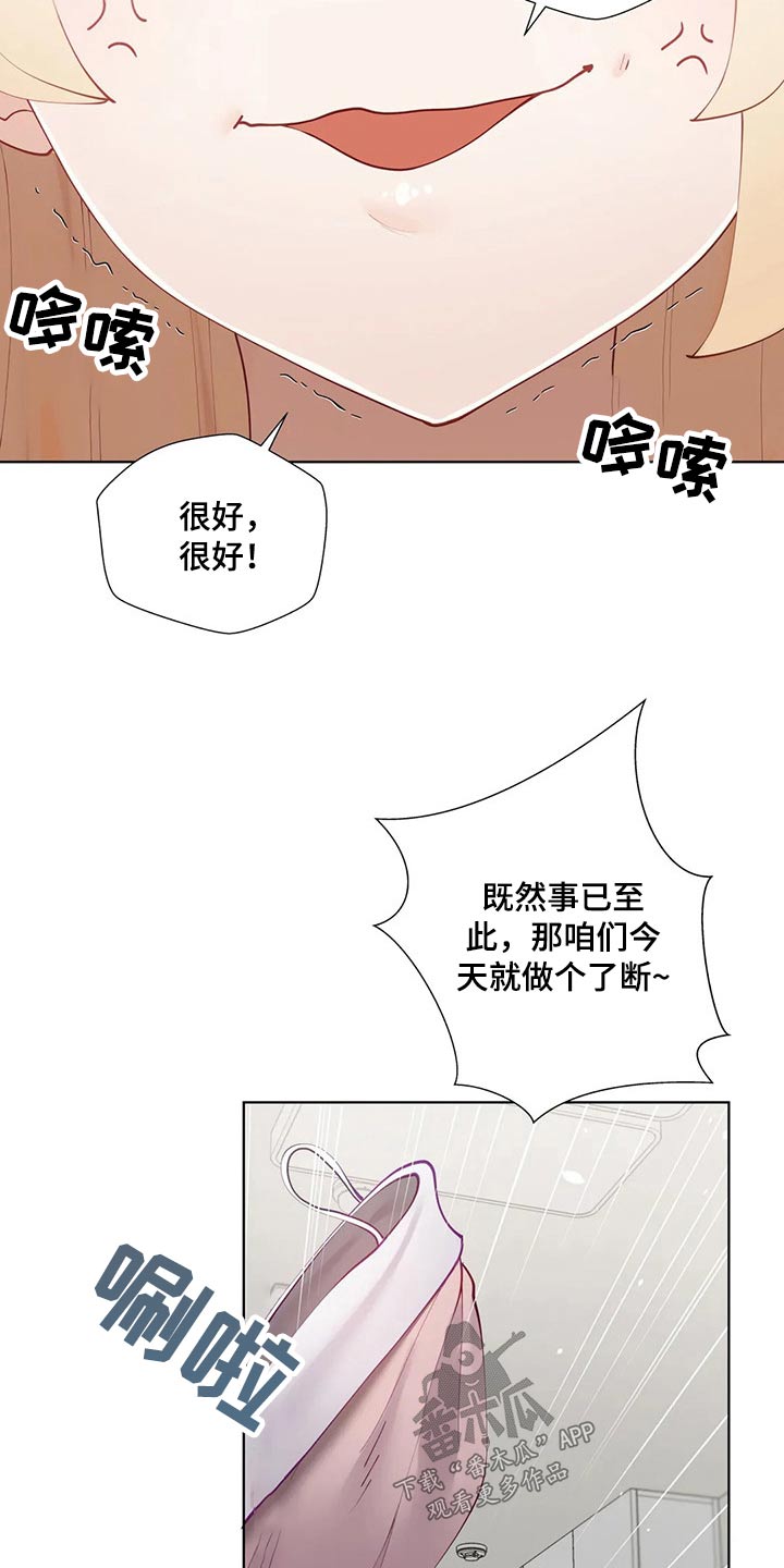 威胁辅导漫画,第83章：决一胜负2图