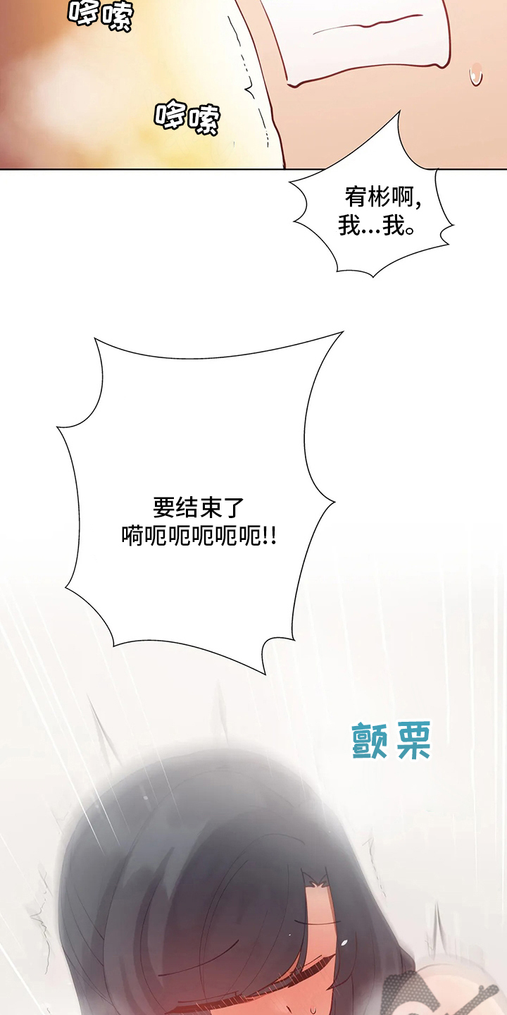 威胁辅导漫画,第56章：难题1图