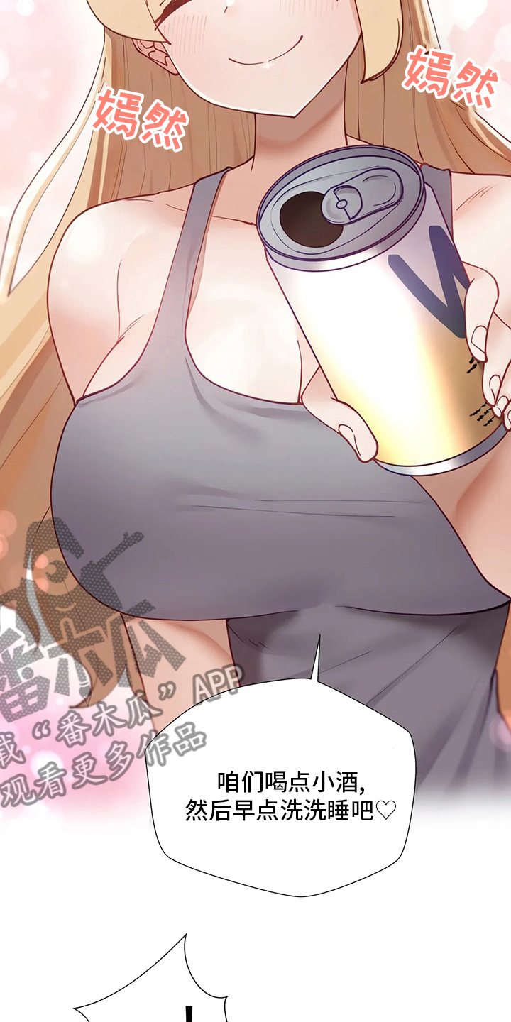 威胁辅导漫画,第52章：放你一马2图