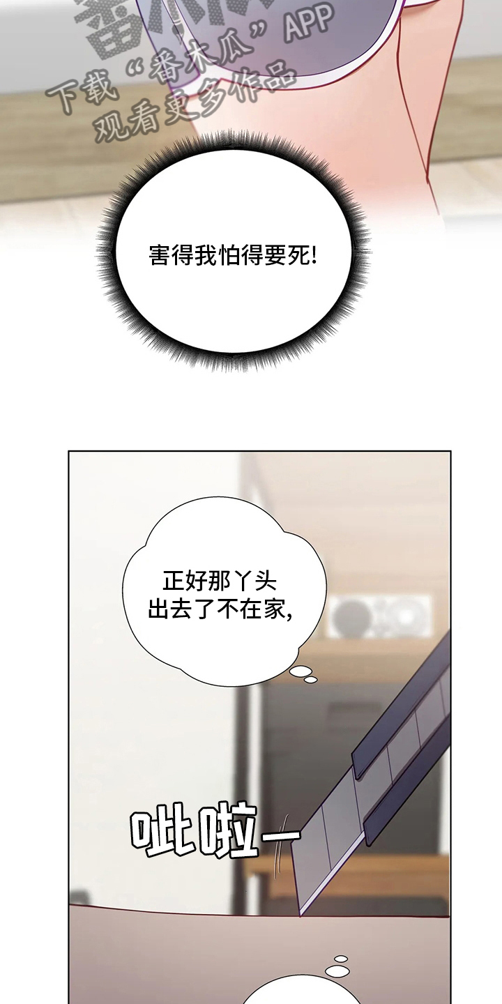 威胁辅导漫画,第57章：训练2图