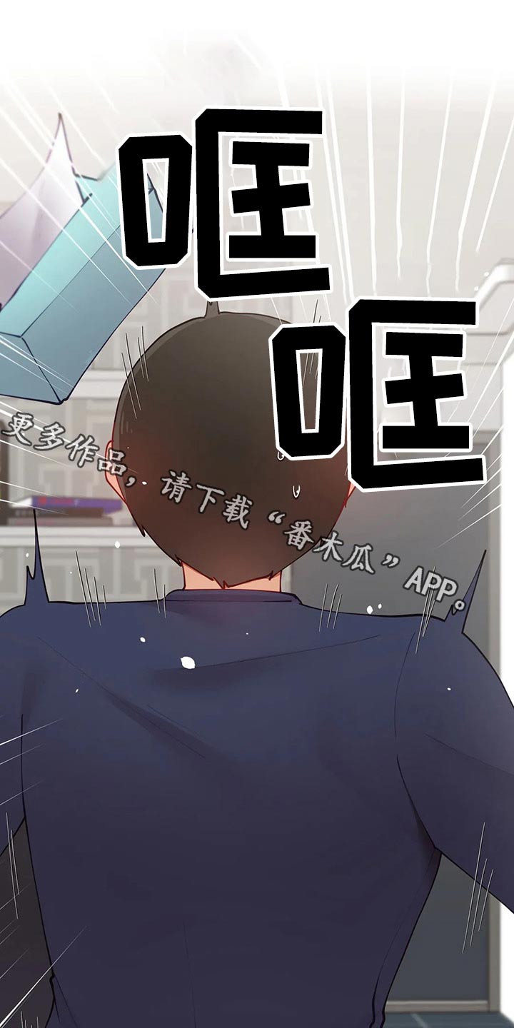 威胁辅导漫画,第66章：问候1图