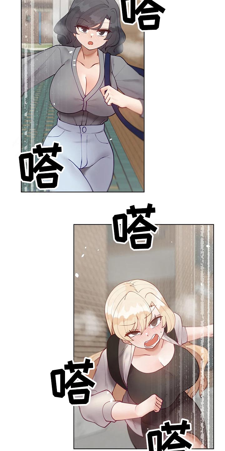 威胁辅导漫画,第90章：【番外】互换2图