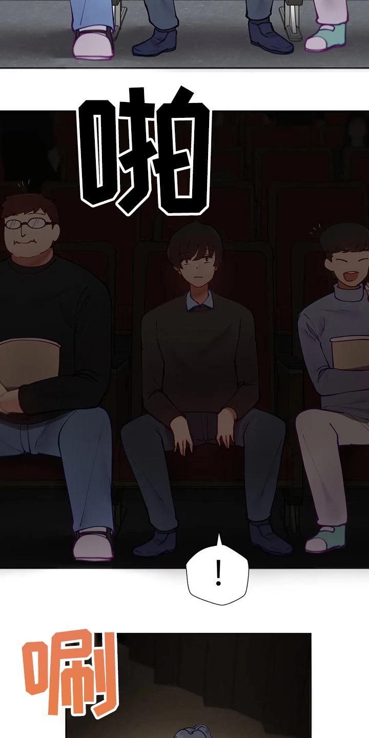威胁辅导漫画,第68章：校庆1图