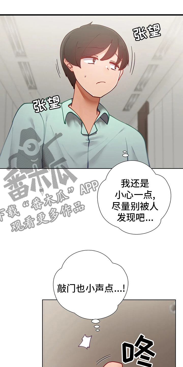 威胁辅导漫画,第28章：没办法了1图