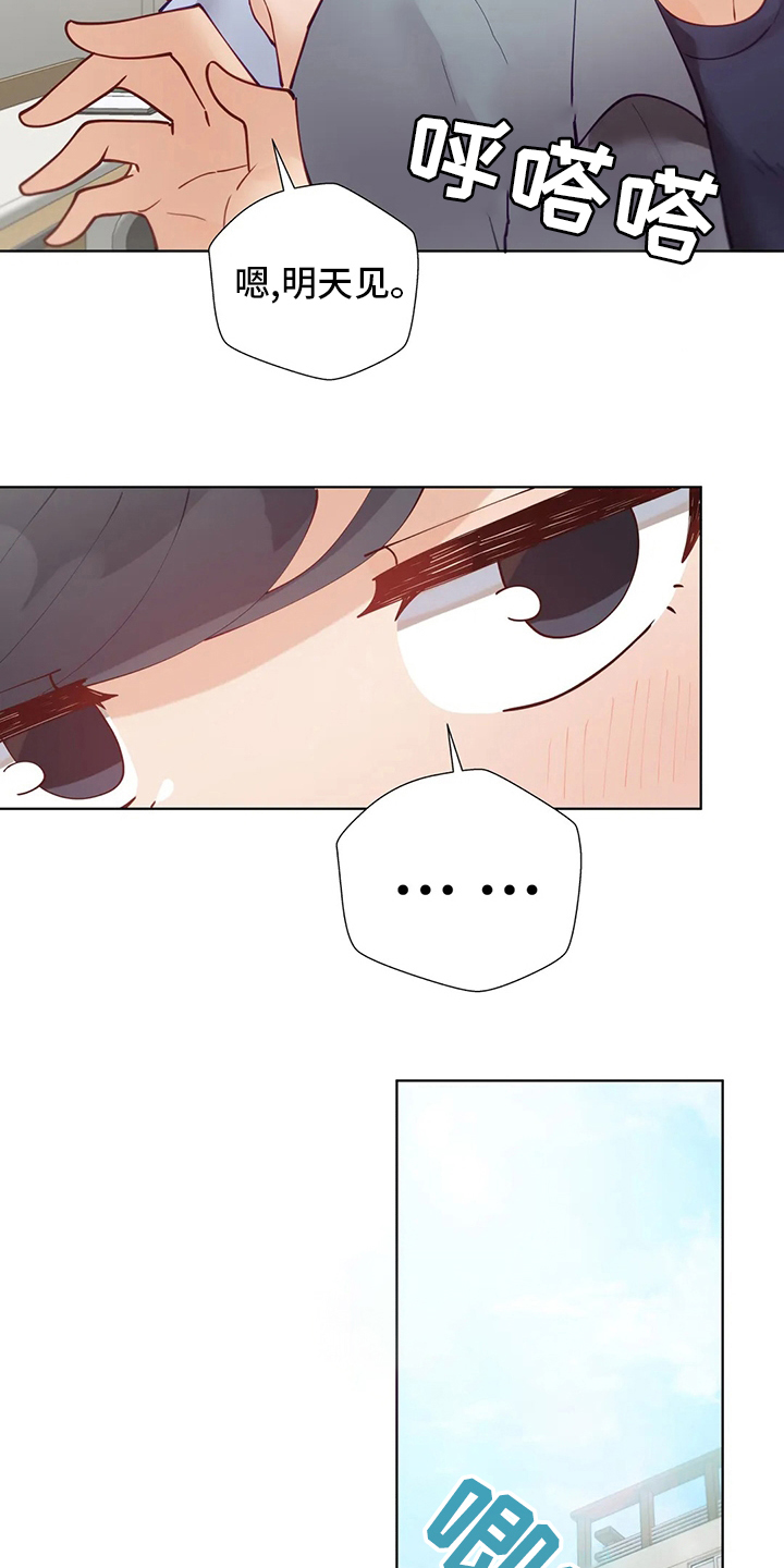 威胁辅导漫画,第47章：下次1图