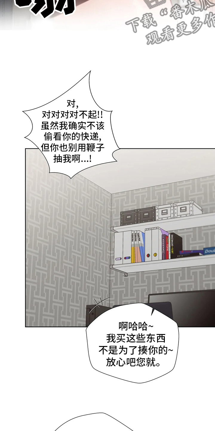 威胁辅导漫画,第57章：训练2图