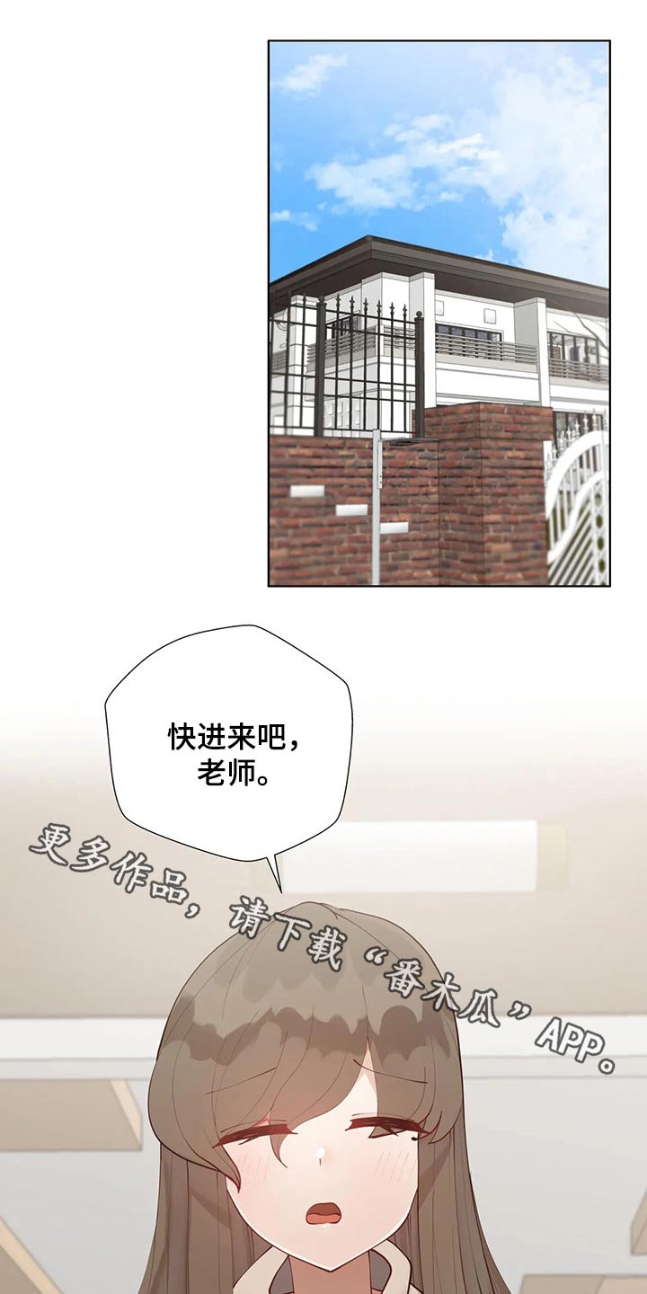 威胁辅导漫画,第70章：绑架2图