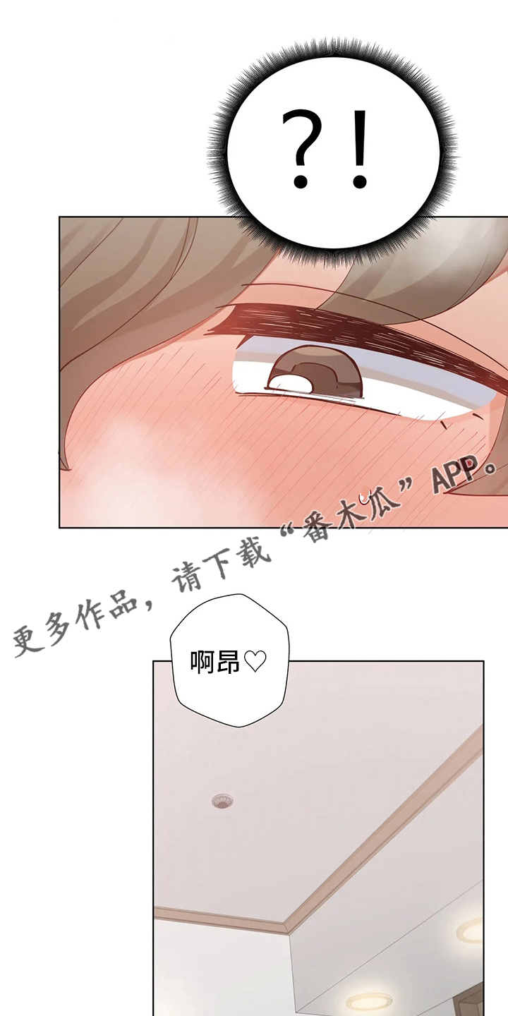 威胁辅导漫画,第42章：辞退1图