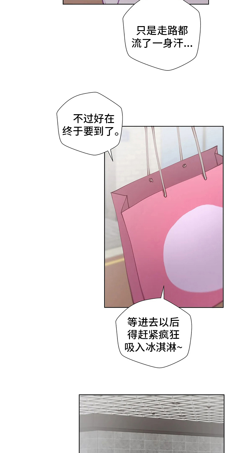 威胁辅导漫画,第44章：离家出走2图