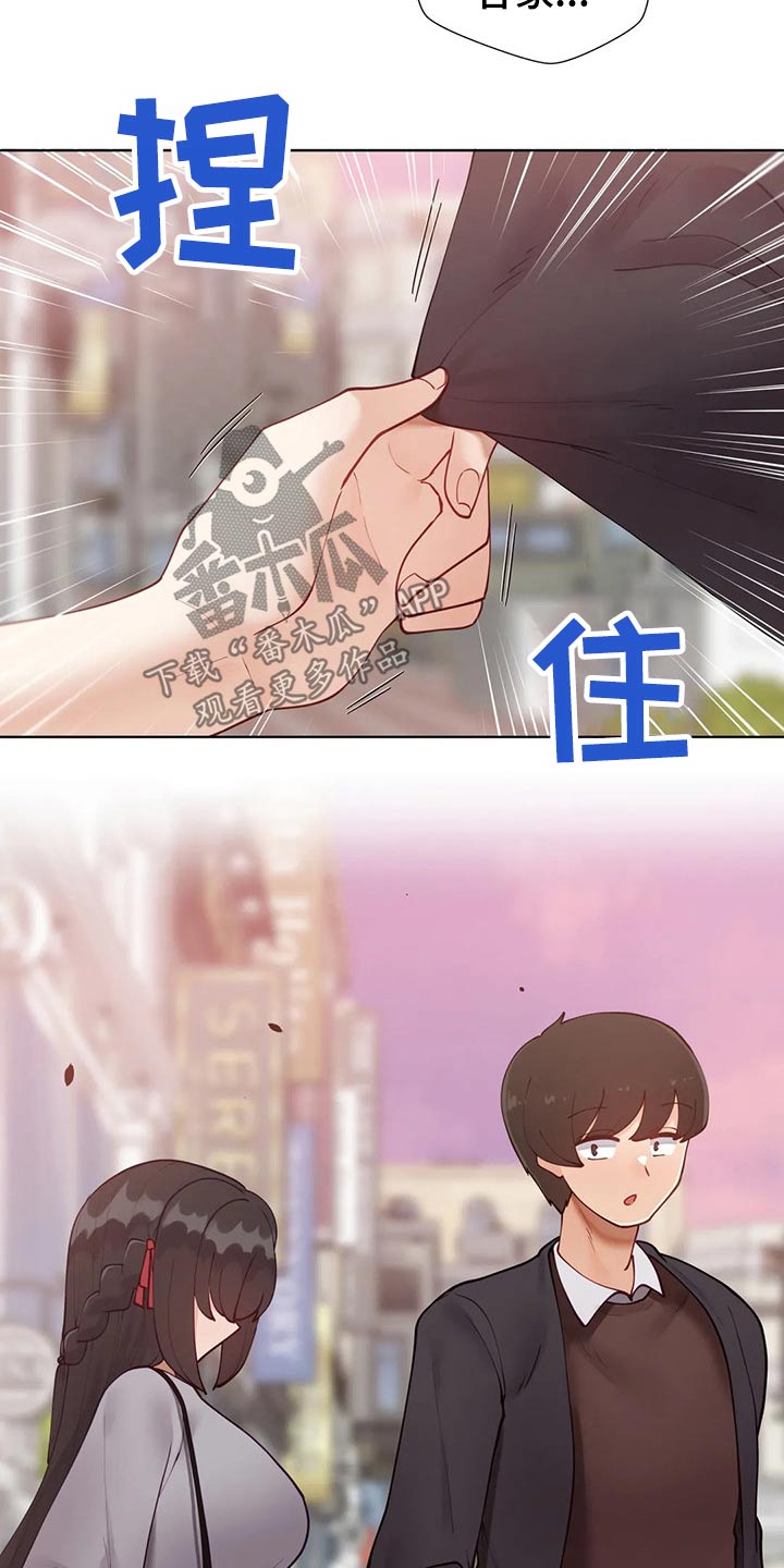 威胁辅导漫画,第92章：【番外】约会流程2图