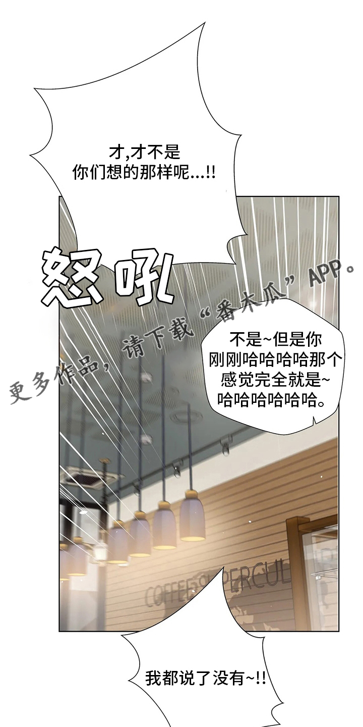 威胁辅导漫画,第35章：痴汉1图