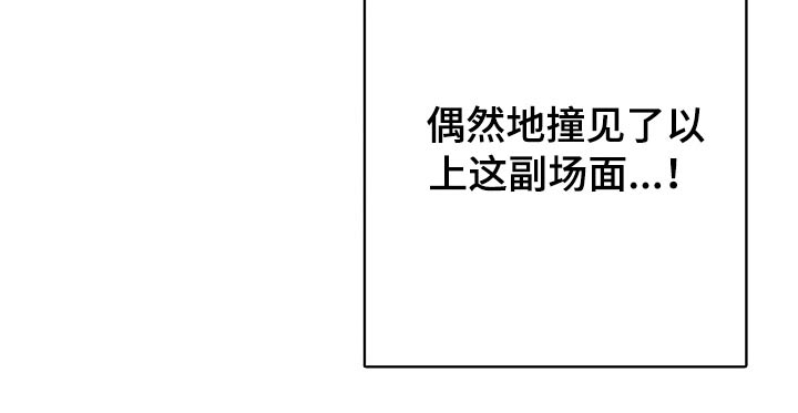 威胁辅导漫画,第63章：特殊健身1图