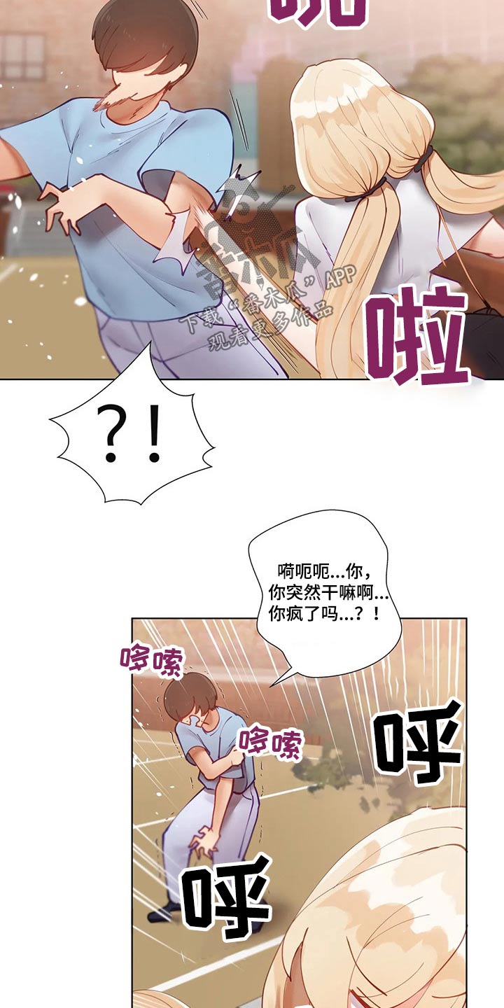 威胁辅导漫画,第62章：回家2图