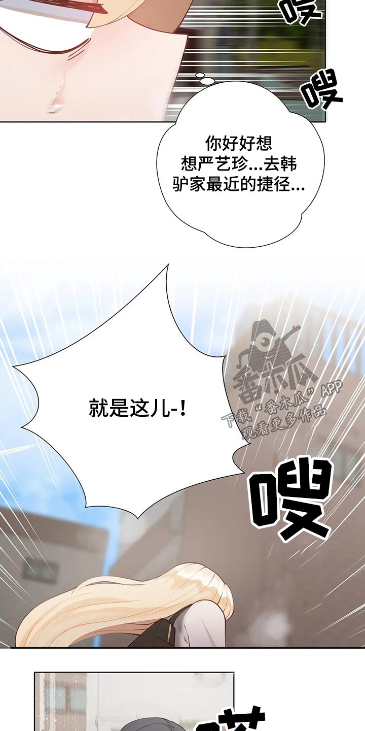 威胁辅导漫画,第90章：【番外】互换1图