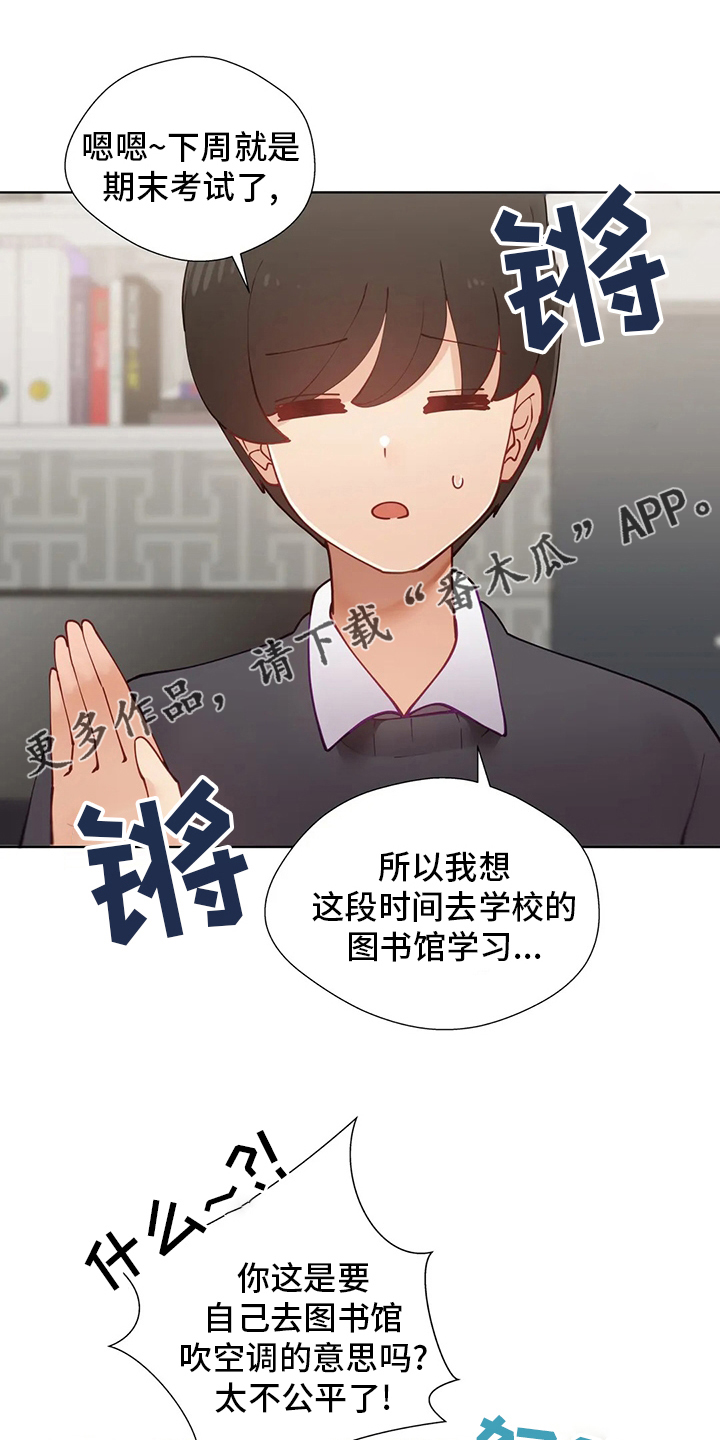 威胁辅导漫画,第49章：图书馆1图