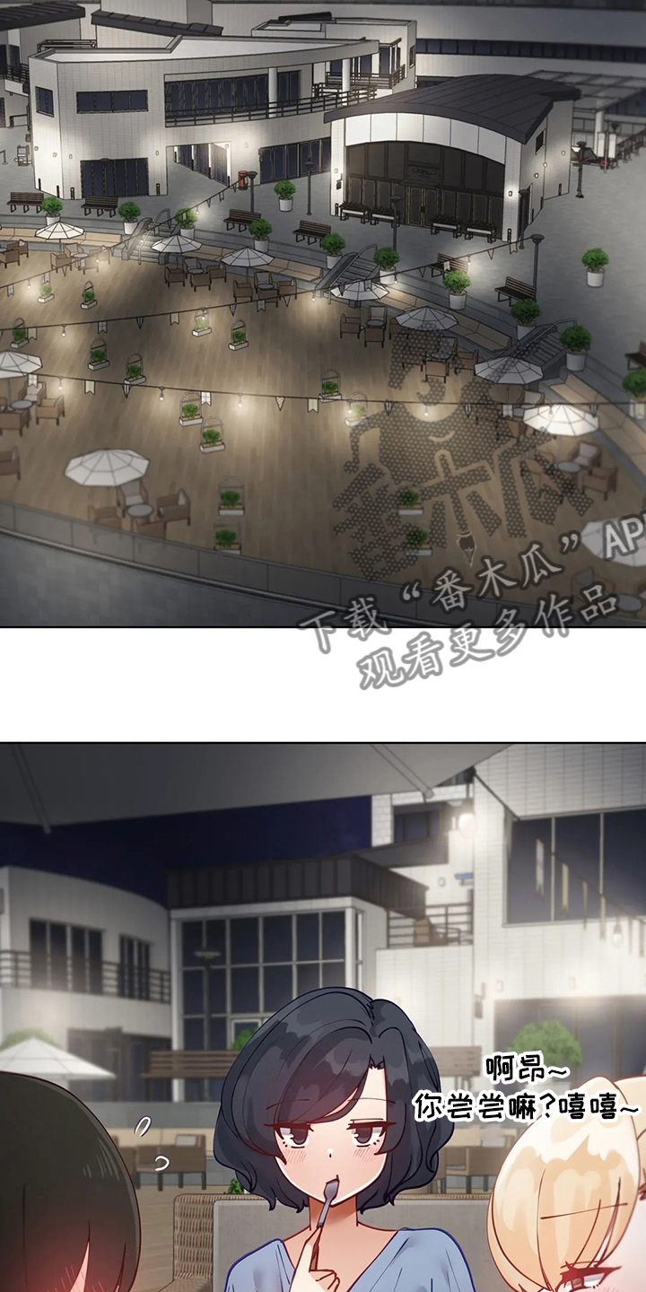 威胁辅导漫画,第27章：烟花1图