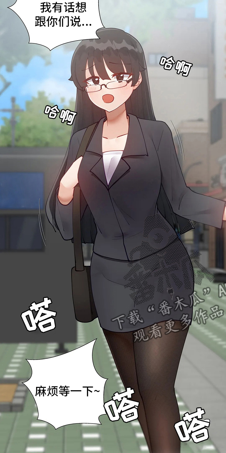 威胁辅导漫画,第36章：学妹1图