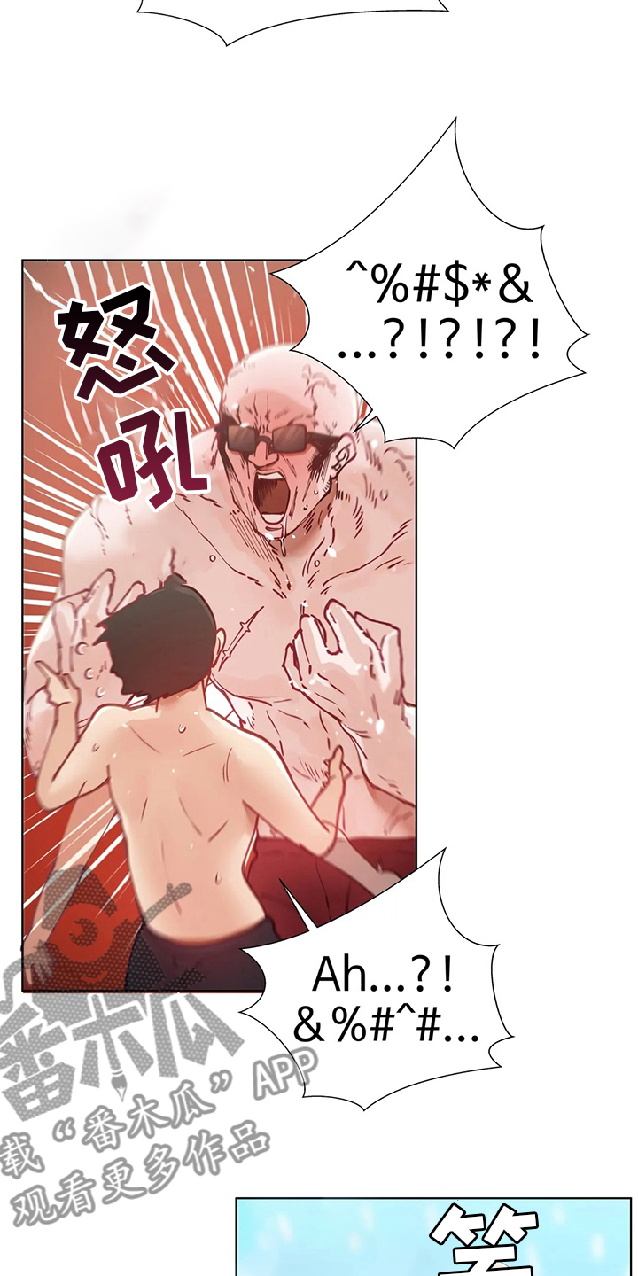 威胁辅导漫画,第27章：烟花1图