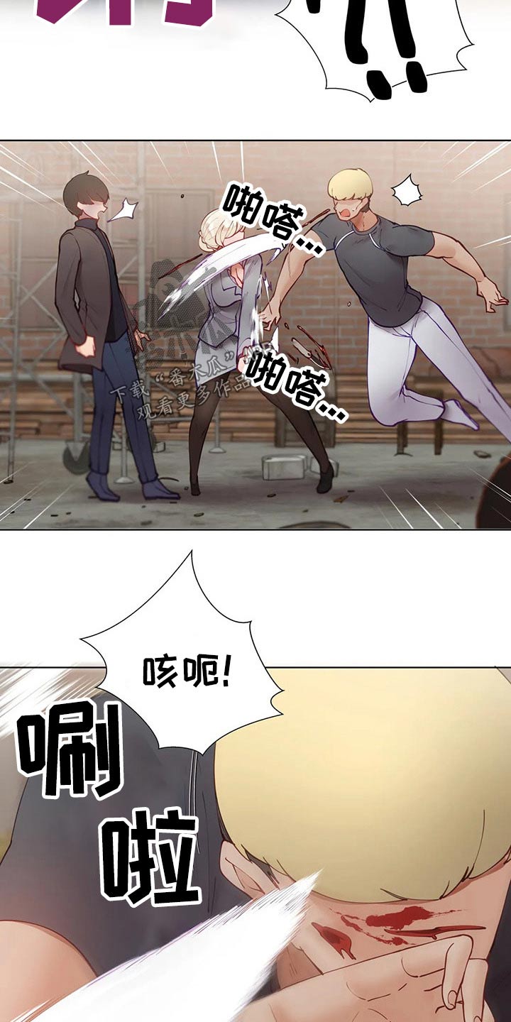 威胁辅导漫画,第73章：救出1图