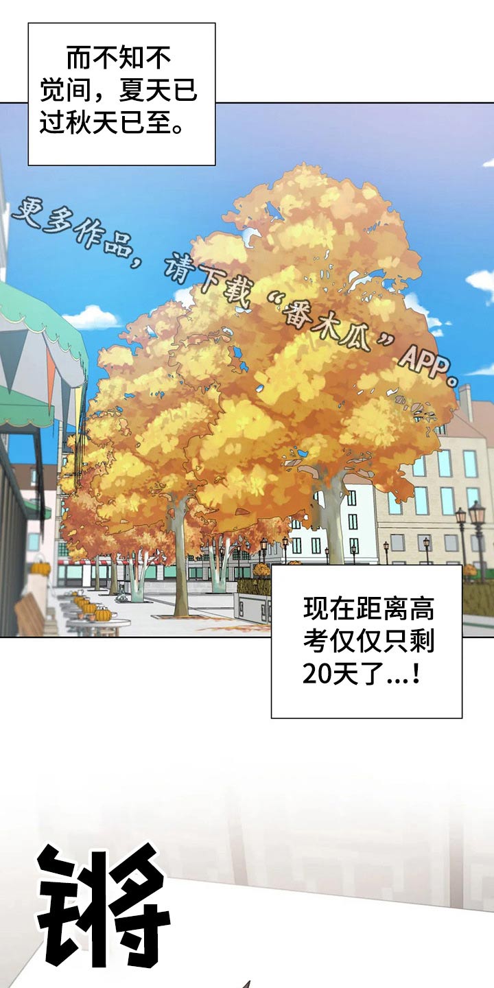 威胁辅导漫画,第65章：教学2图