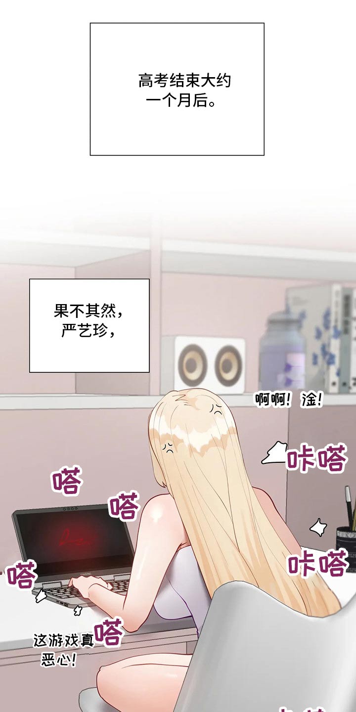 威胁辅导漫画,第78章：综合症2图