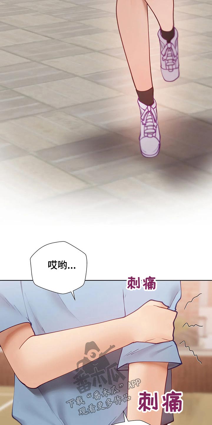 威胁辅导漫画,第62章：回家1图