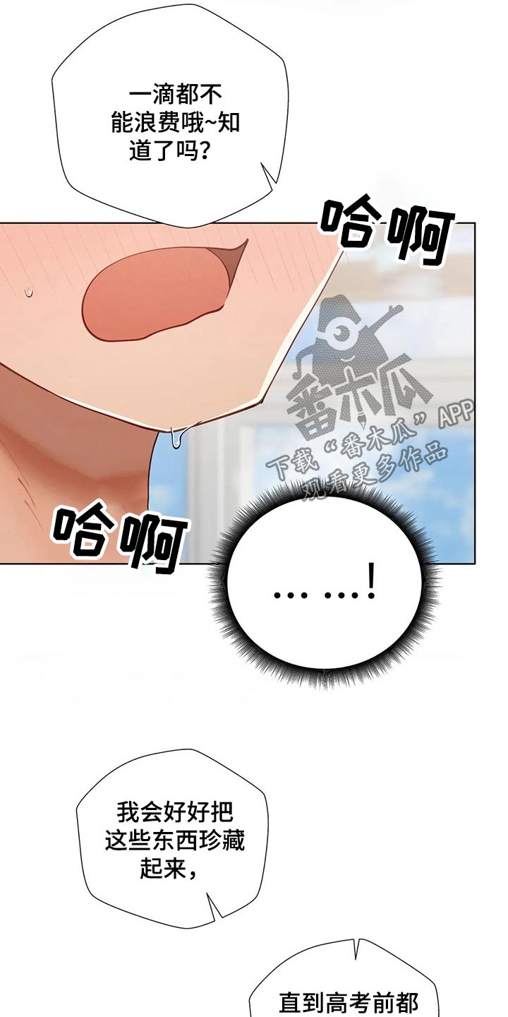 威胁辅导漫画,第70章：绑架1图