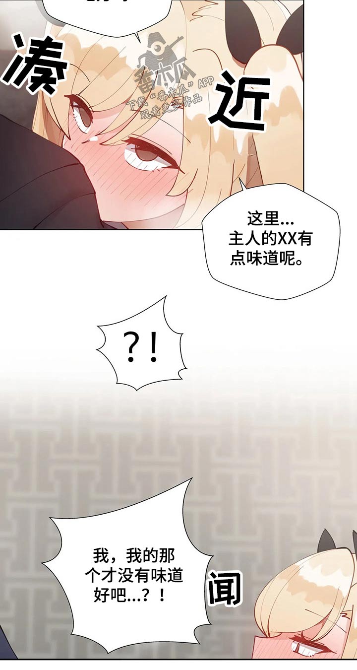 威胁辅导漫画,第67章：干活1图