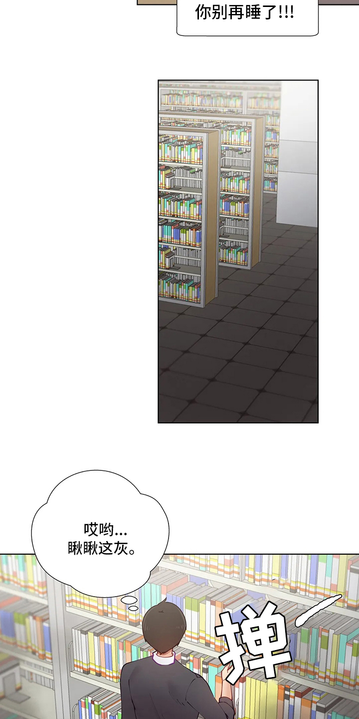 威胁辅导漫画,第50章：下套2图