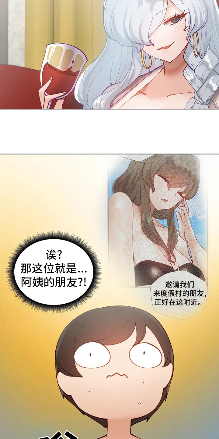 威胁辅导漫画,第32章：调查2图