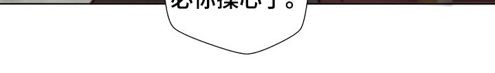 威胁辅导漫画,第71章：要挟1图