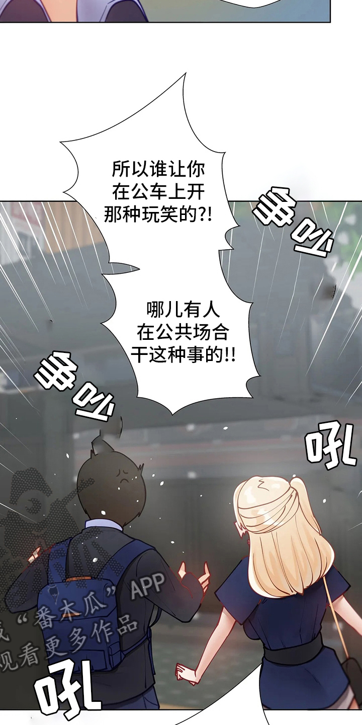 威胁辅导漫画,第36章：学妹2图