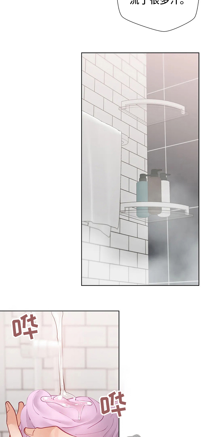威胁辅导漫画,第43章：什么情况2图