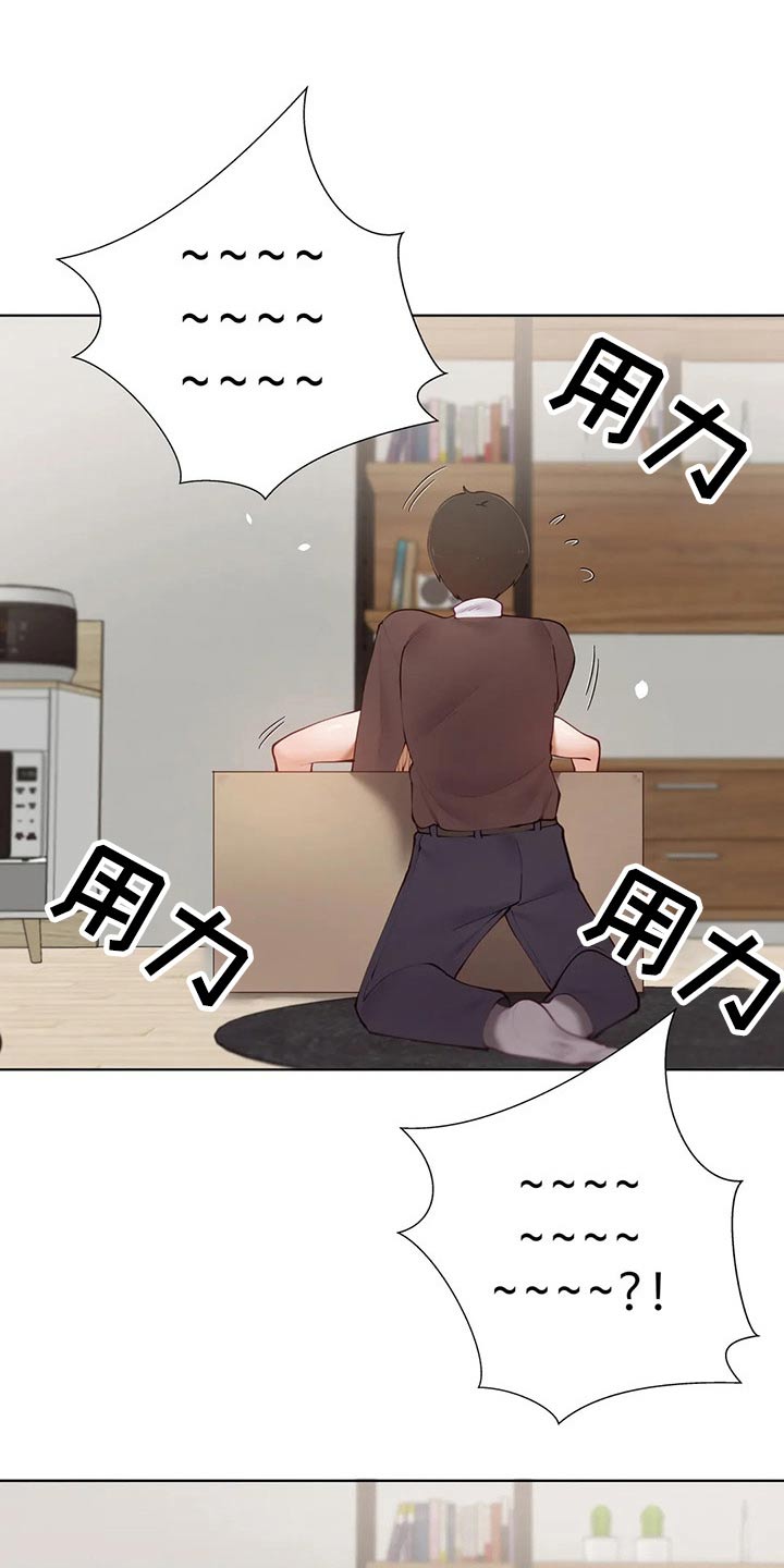威胁辅导漫画,第86章：【番外】人偶1图